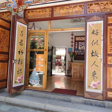 Dali Four Season Flower Inn Dali (Yunnan) Esterno foto