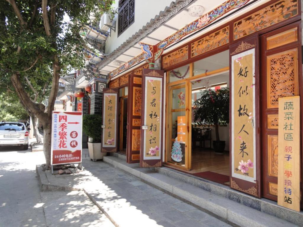 Dali Four Season Flower Inn Dali (Yunnan) Esterno foto